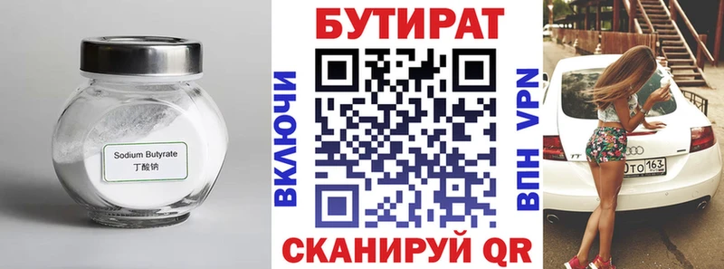 Бутират оксибутират  Хабаровск 